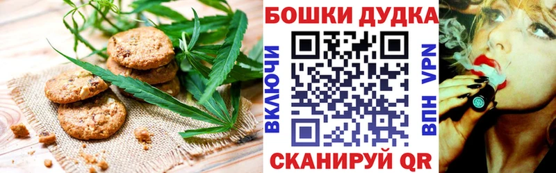 Canna-Cookies конопля Отрадная