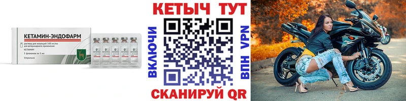 Кетамин ketamine  мега ТОР  Отрадная 