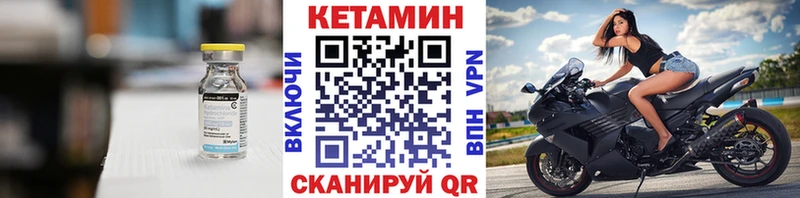 КЕТАМИН ketamine Отрадная