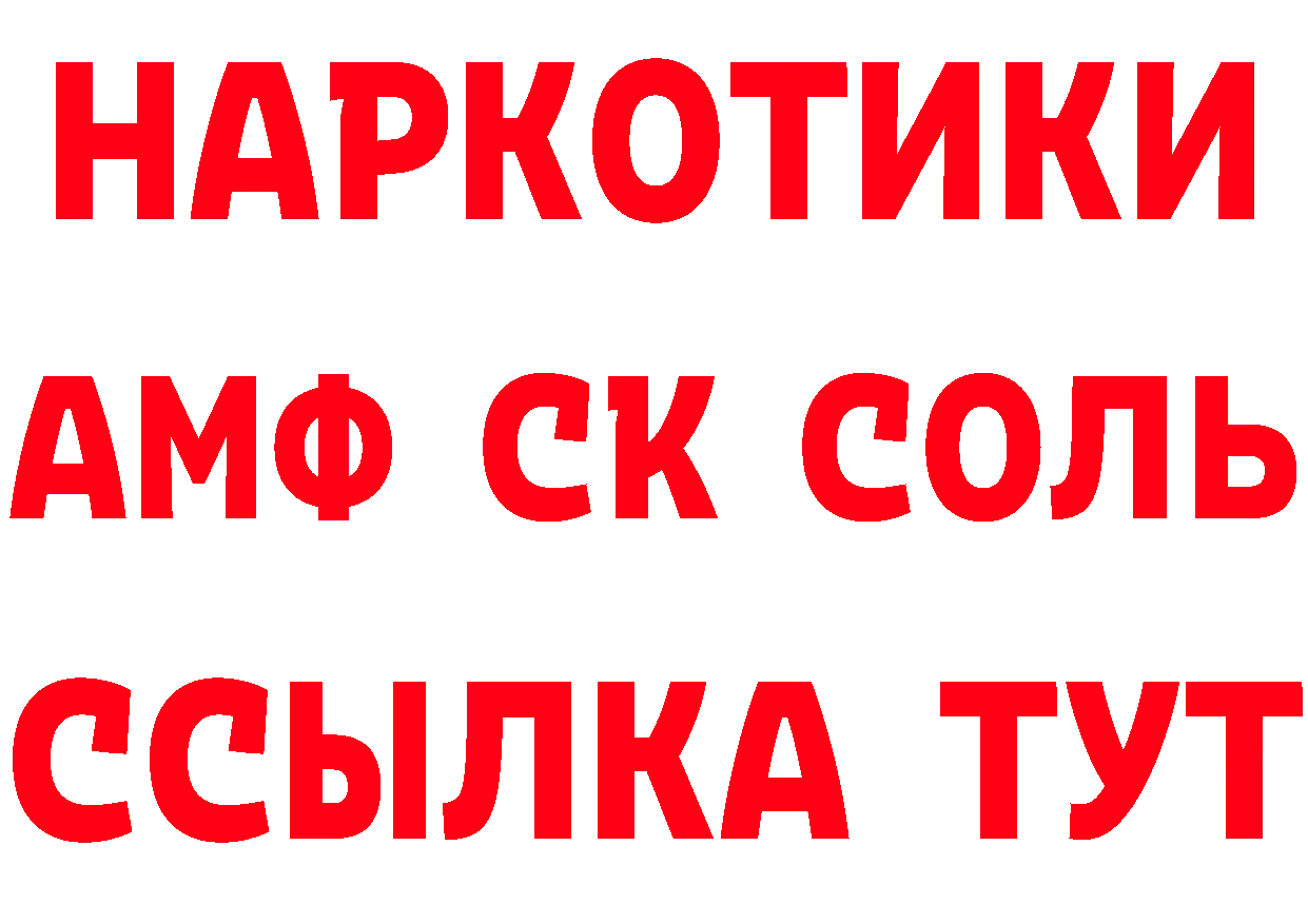 КЕТАМИН VHQ вход это МЕГА Отрадная