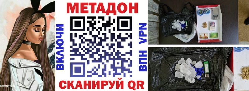 Метадон кристалл darknet состав Отрадная KRAKEN зеркало
