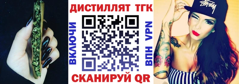 Дистиллят ТГК концентрат Отрадная